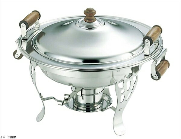 UK18-8木柄丸チェーフィングデッシュ （両手） 131／2インチ