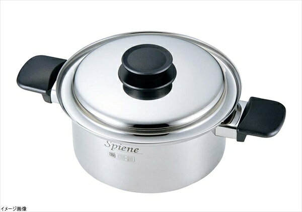 スピーネ 両手深型鍋 20cm