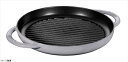 ストウブ staub ピュアグリル ラウンド 26cm グレー 40509-522