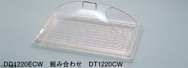 キャンブロ ディスプレイカバー ワンエンドカット DD1220ECW(135)
