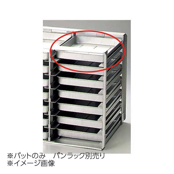 楽天市場】バット ラック（業務用厨房機器・用品｜キッチン用品・食器 