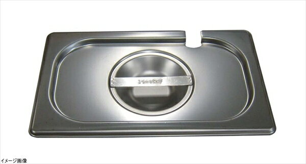 プロシェフ 18-8 ガストロノームパンカバー(切込付)1/4