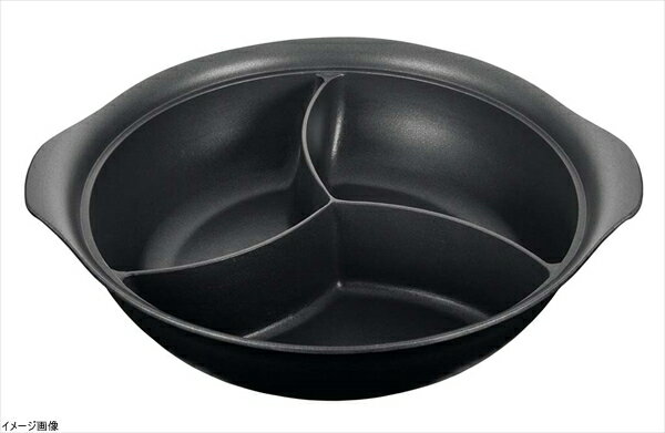 UKアルミホットパン3仕切 30cm