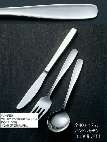 18-0 #3900 サラダサービスフォーク