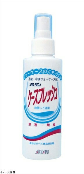 ケースフレッシュ