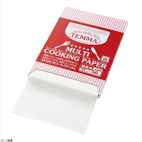 クッキングペーパー(シート)ニュース 白 FTN2030-K