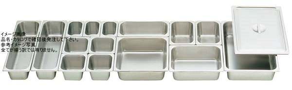 仔犬印 18-8ホテルパン 2/1 150mm