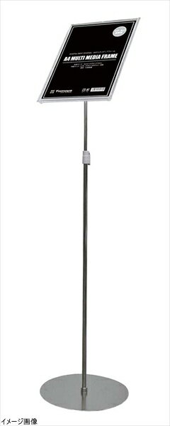 A4マルチメディアスタンド 30786（A4フレーム付)