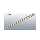 砲金鋳物 角竹 火箸 33cm