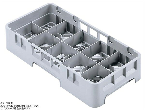 CAMBRO(キャンブロ) 8仕切カップラック ハーフ 8HC414
