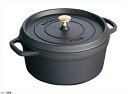 ストウブ staub ココットラウンド 14cm ブラック 40509-476 1101425