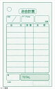 単式 会計伝票 ナンバー入り(100枚つづり20冊入)K402N