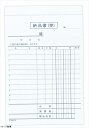 納品書 複写 消費税対応(3枚複写50組×10冊入)BN903S