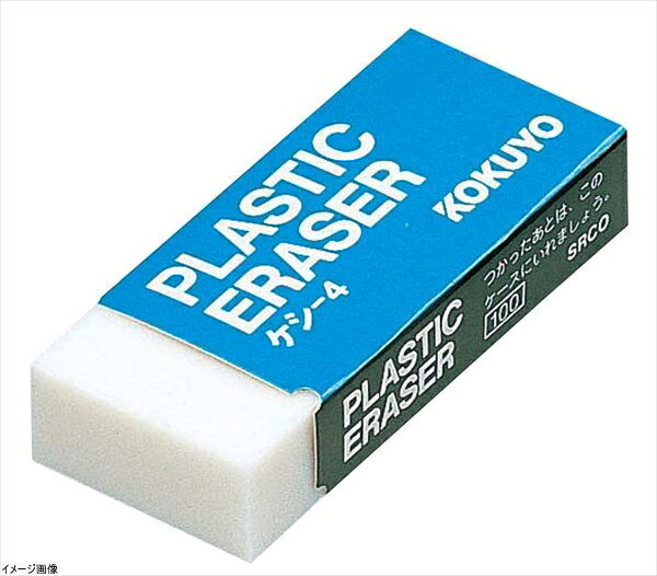 コクヨ 消しゴム リサーレ しっかり消せるタイプ ケシ-4N