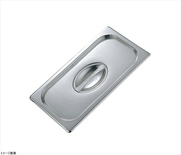 MTIガストロノームパン 蓋 2/1 12116A 【ホテルパン】