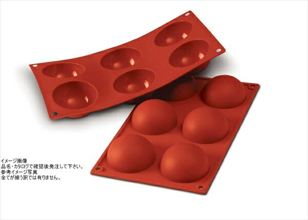 Cake Forms - シリコマート シリコンフレックス 半球70(6ヶ取)SF002