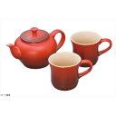 ル クルーゼ (Le Creuset) ティーポット マグ(SS)(2個入)セット チェリーレッド 910296