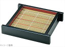 DX そばセイロ 黒内朱 小 竹ス付 5−656−1.2