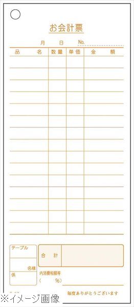 単式 会計伝票 S－03（100枚つづり・10冊入）