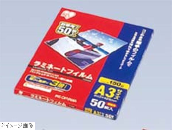 ラミネートフィルム（150ミクロン）A3（50枚入）