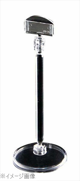 クリアベース POP立て CB－4 10020－4