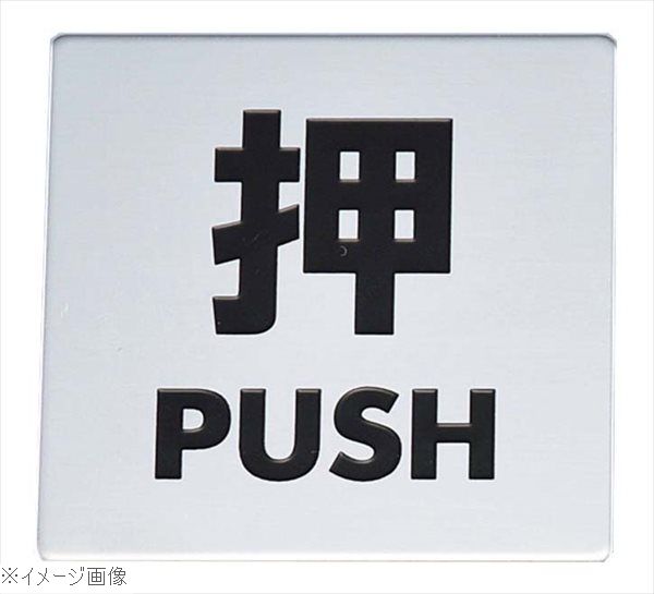 ●粘着テープ付※メーカー希望小売価格はメーカーカタログに基づいて掲載しています。（カタログ表示価格は消費税が含まれていません）外寸(mm)40×40
