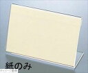 えいむ LP−4用カード立用替紙(50枚入)