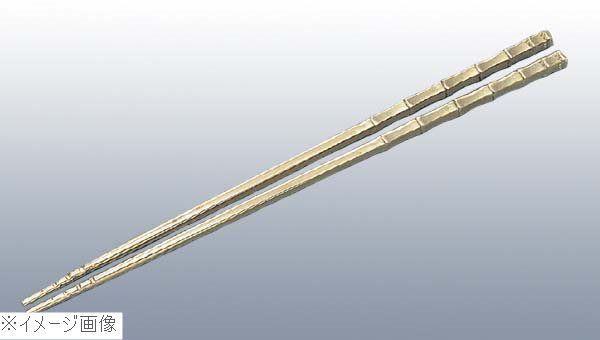 砲金鋳物 角竹 火箸 27cm