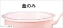 マグカップ用蓋 ナチュラル W−155