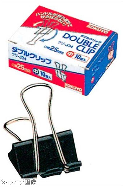 コクヨ ダブルクリップ箱入（10個入）クリ－J36D 豆