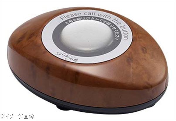 ソネット君 卓上 送信機 スリム型 木目 STR－SW