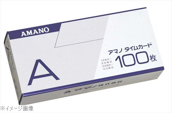 AMANO 標準 タイムカード(100枚入)Aカード