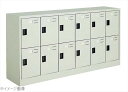 スクールロッカー(シューズボックス)SLK−HY12KF1 12人用(6列2段)