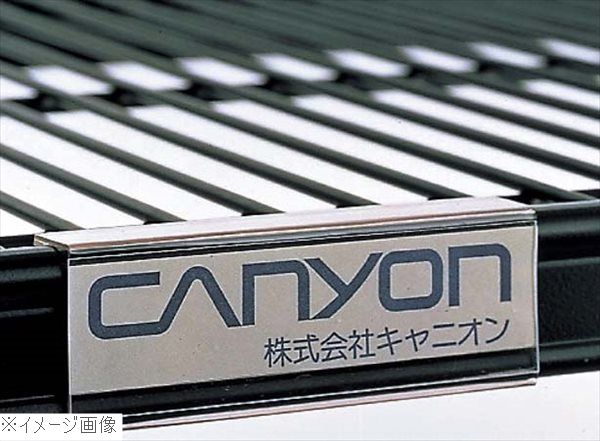 キャニオン シェルフ用ネームプレート NP