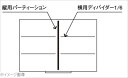 仕切(キャビネット引出し用)横用ディバイダー 中 1/6