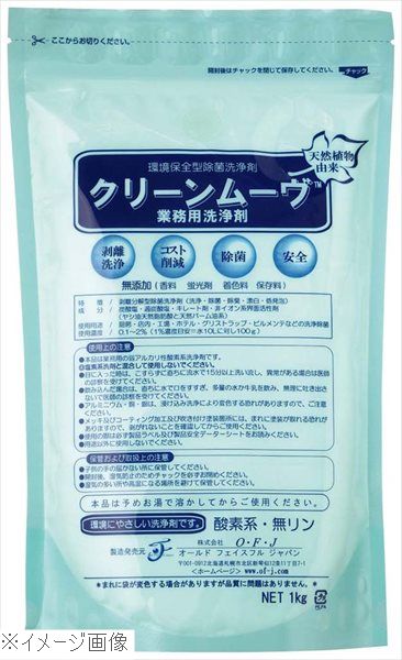 業務用洗浄剤 クリーンムーヴ 1kgのサムネイル