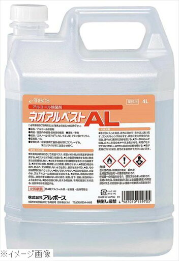 アルボース アルコール除菌剤 ネオアルベストAL 4L アルボース アルコール除菌剤 ネオアルベストAL 4L