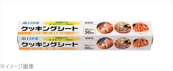 オールタイム 業務用クッキングシート 33cm×30m