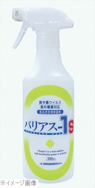 除菌剤 バリアス－1s 500ml スプレータイプ