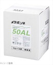 食器漂白用洗剤 メラポン 10kg(無リン)Y−50 AL