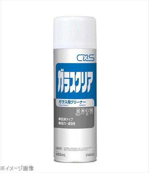 シーバイエス ガラスクリア 480ml