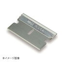 セーフティースクレイパー用替刃 ST−05
