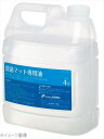 除菌マット専用液 MR-120-400