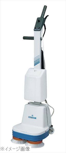 コンドル ツーブラシ ポリッシャー CPW－6（洗剤タンク付）