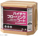 リンレイ 木質床材専用樹脂ワックス ハイテクフローリングコート 18L