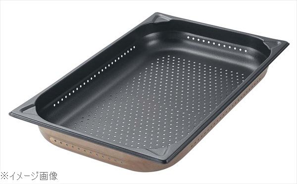 プロシェフ 18-8（ステンレス） ノンスティック穴明GNパン 1／1 40mm