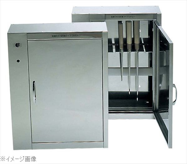 18-0（ステンレス） 電気式 殺菌灯付 庖丁殺菌庫 CS－G7（7本用）