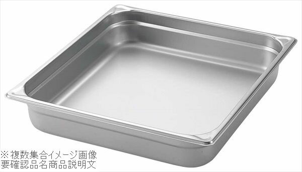 EBM 18-8（ステンレス） ホテルパン補強重なり防止付 1／4 100mm 2144