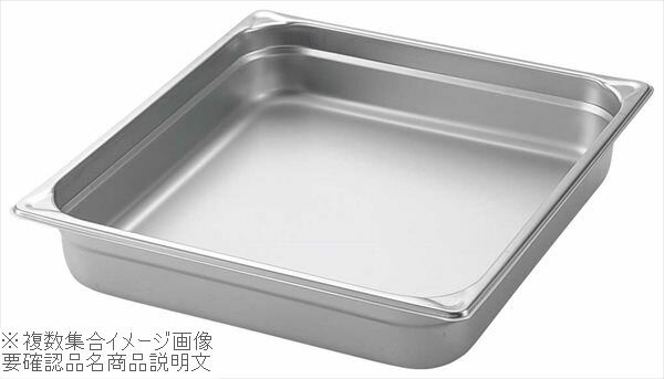 EBM 18-8（ステンレス） ホテルパン 2／3 25mm H2231