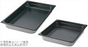 EBM 18-8(ステンレス) ホテルパン ノンスティック加工 2/3 150mm